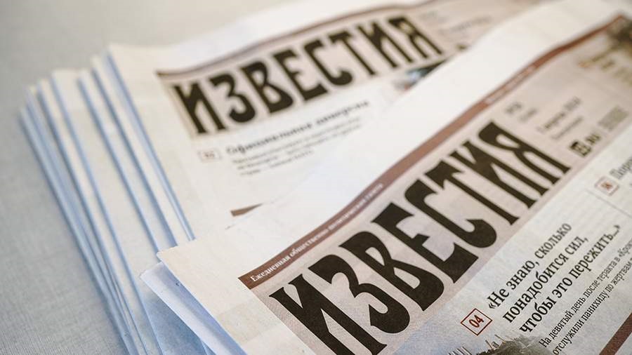 Газета «Известия» возглавила рейтинг «Медиалогии» в августе