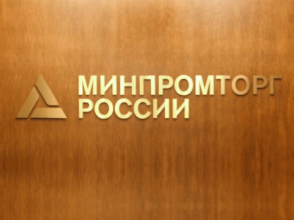 Минпромторг снижает планку локализации для автопрома