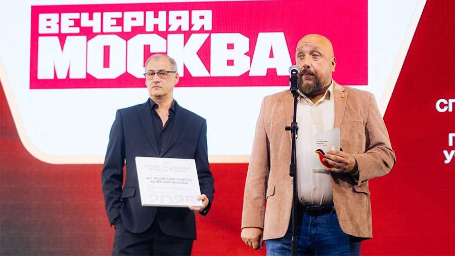 «Вечерняя Москва» стала лауреатом премии за лучший социальный проект