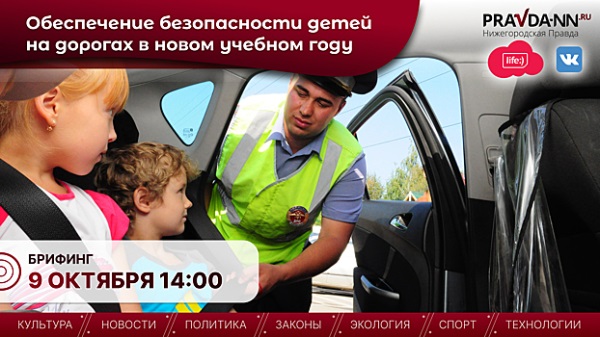 В Госавтоинспекции расскажут о состоянии аварийности нижегородских дорог